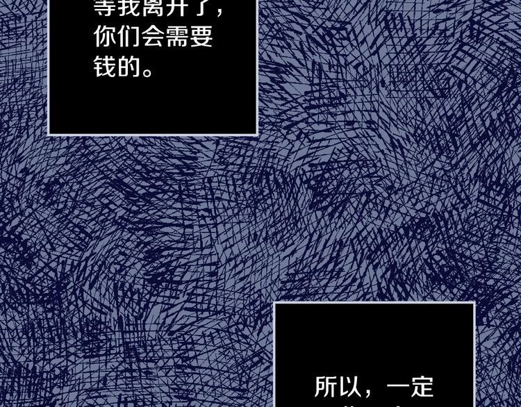 第5话 孽缘重逢！132