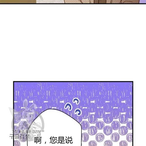 第48话 肆意挥霍25