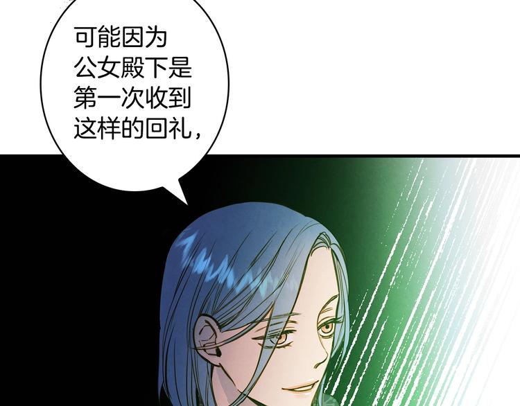 第29话 起疑心95