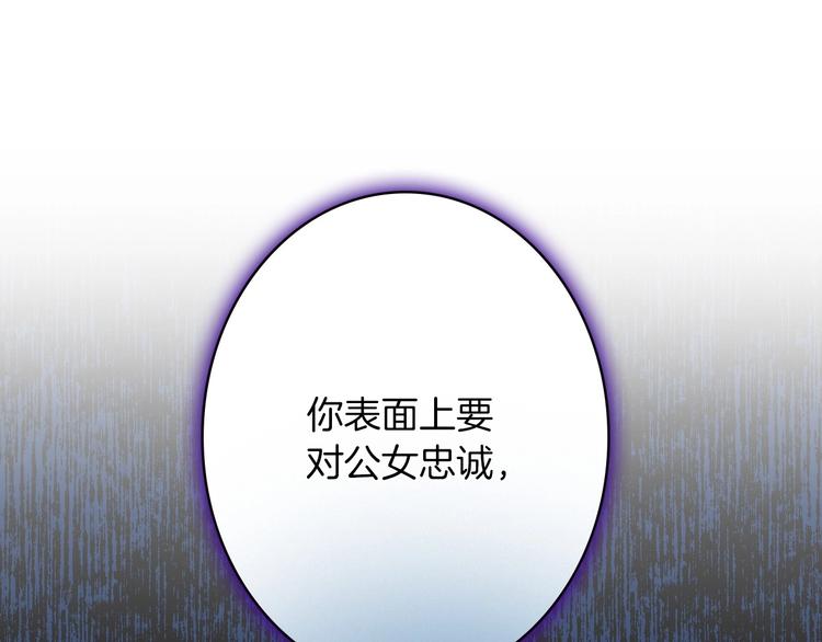 第18话 掉以轻心77