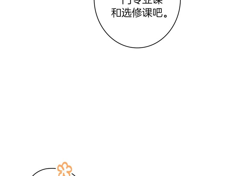 第31话 让你自己主动靠近28