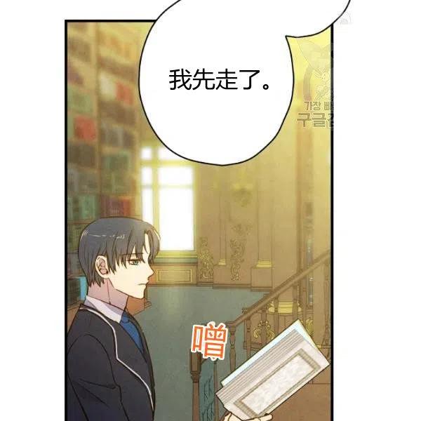 第46话 令人敬畏的君主13
