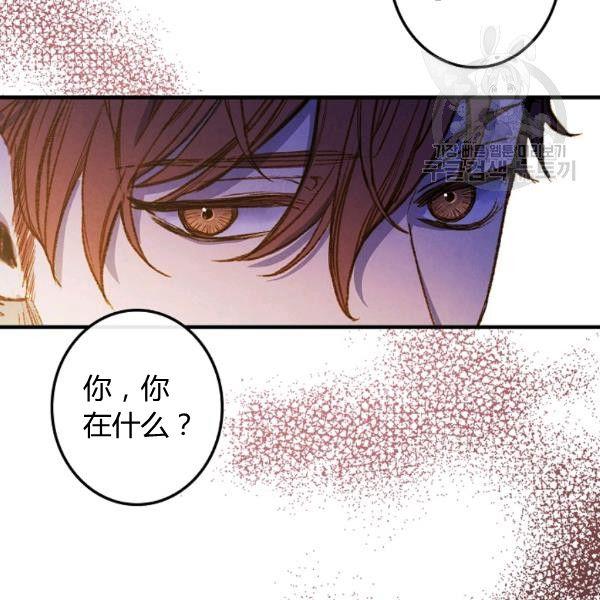 第41话 偏偏遇到那个疯子39