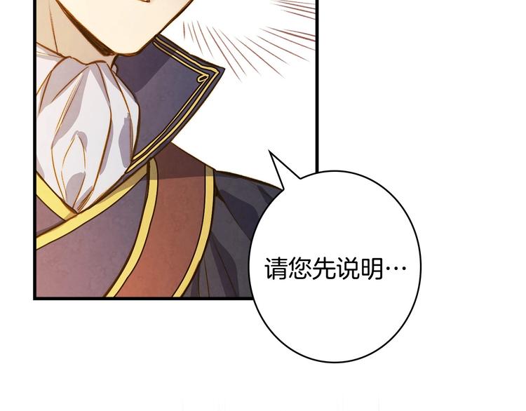 第23话 我愿意为她拼命86