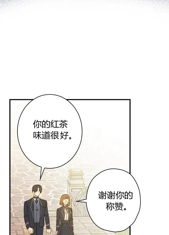 第51话 “情敌”相见44