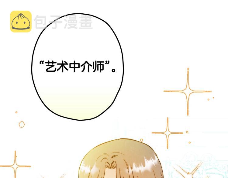 第53话 “艺术中介师”19