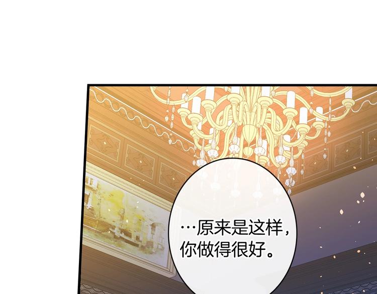 第28话 骑士羞涩21