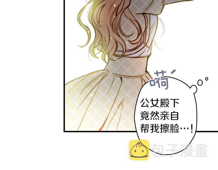 第18话 掉以轻心26