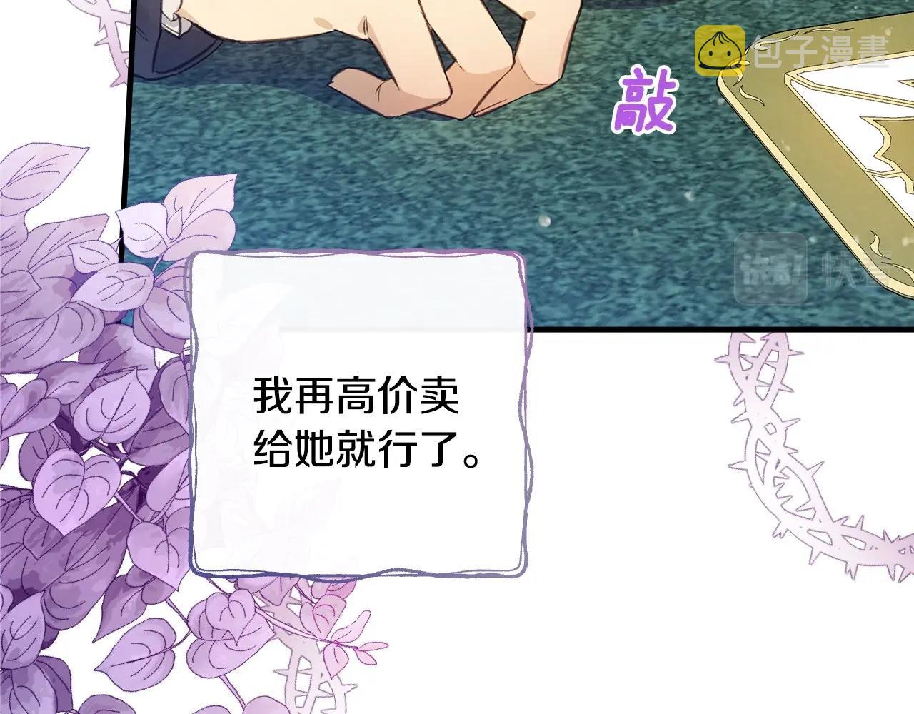 第58话 圈地搞钱搞事业！172