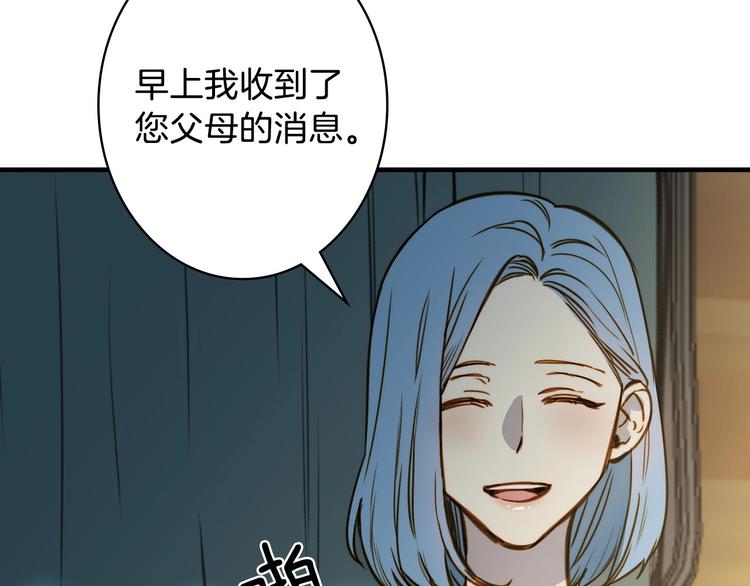 第10话 眼泪即是假象89