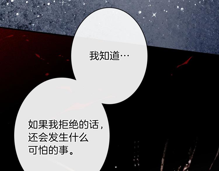 第4话 沦为富商小妾94