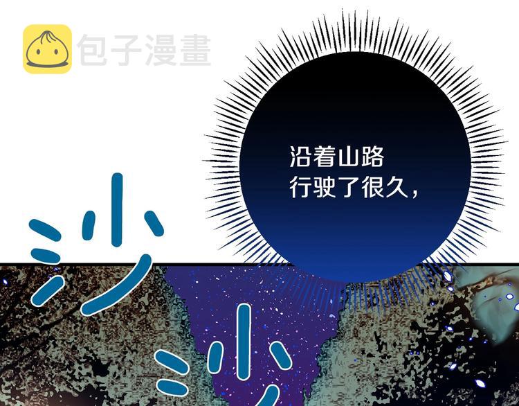 第11话 成为公女的第一天50