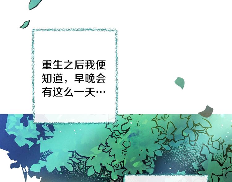 第7话 安排父母连夜逃走20