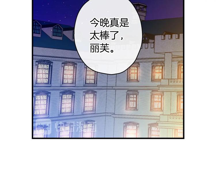 第28话 骑士羞涩1