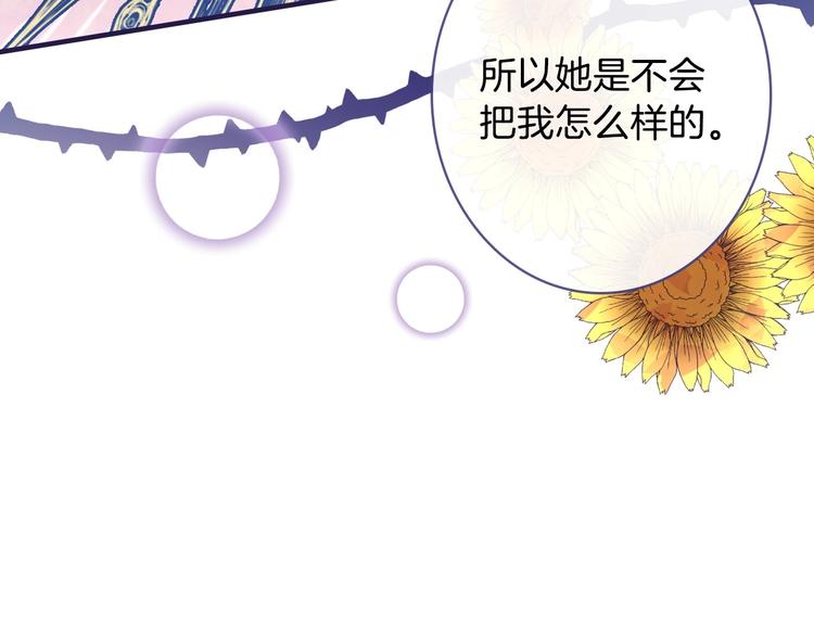第7话 安排父母连夜逃走136