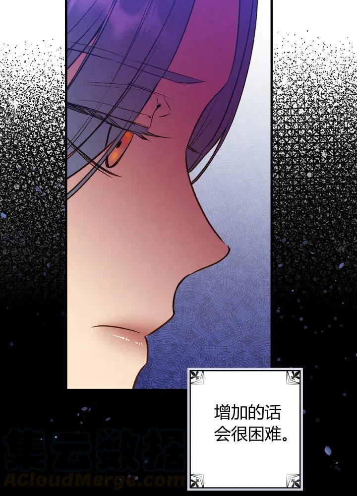 第50话 脱缰的野马6