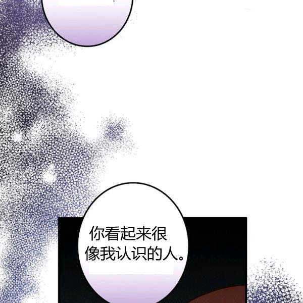 第41话 偏偏遇到那个疯子87