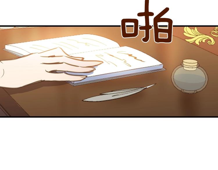 第11话 成为公女的第一天21