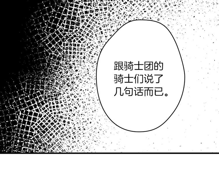 第19话 求求你原谅我21
