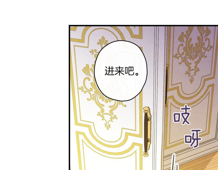 第33话 收买敌人眼线84