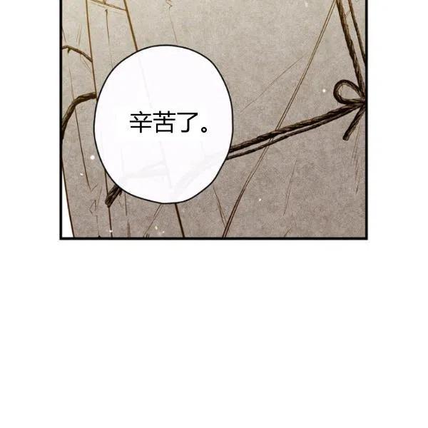 第48话 肆意挥霍69