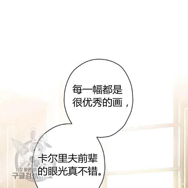 第48话 肆意挥霍29