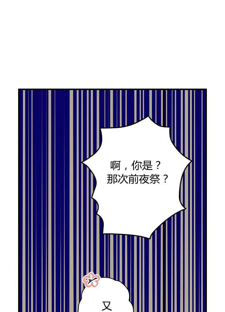 第37话 公女·危78