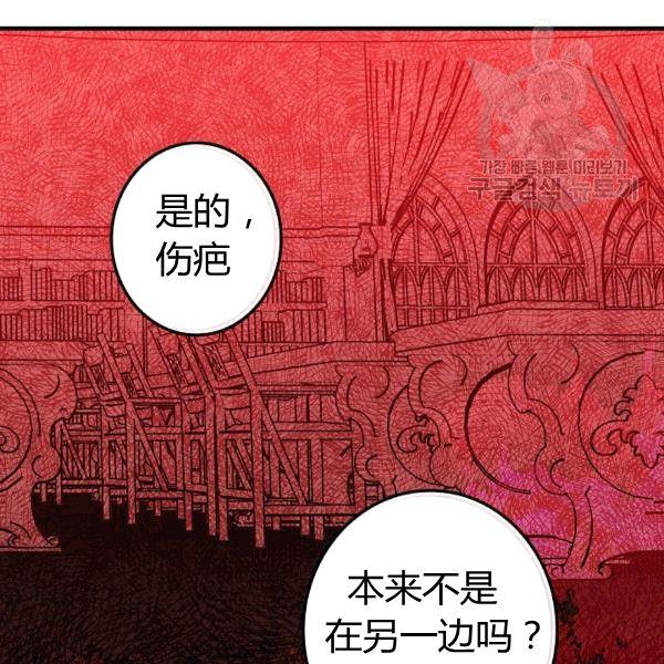 第36话 记忆偏差？72