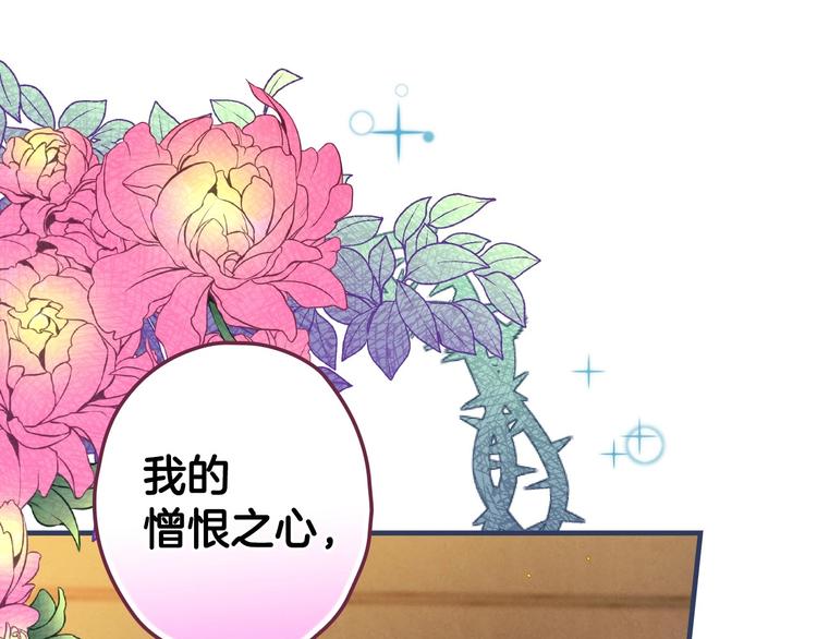 第31话 让你自己主动靠近106