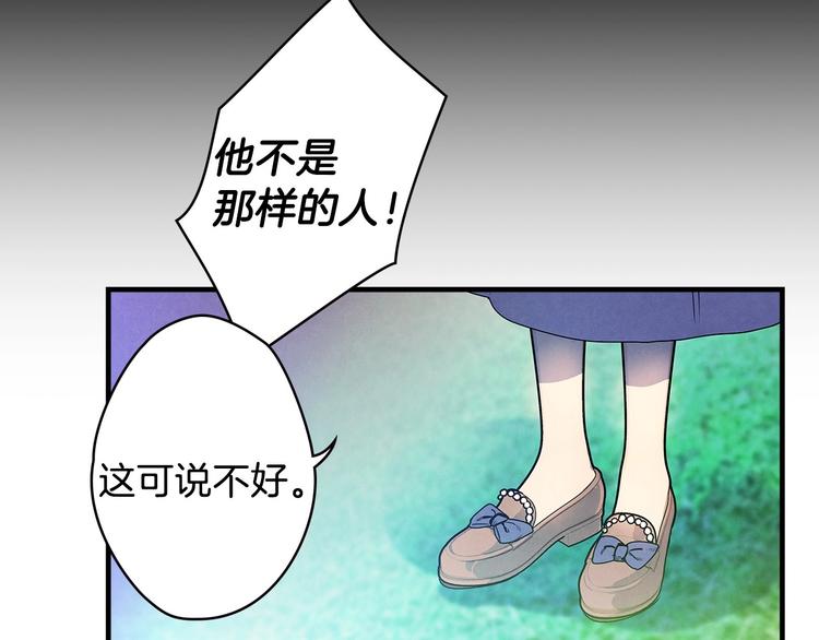 第2话 环环圈套，引人上钩85