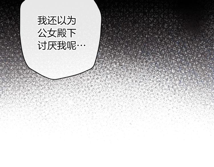 第33话 收买敌人眼线114