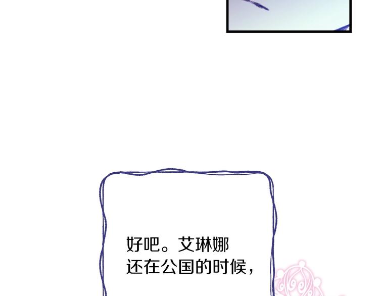 第19话 求求你原谅我44