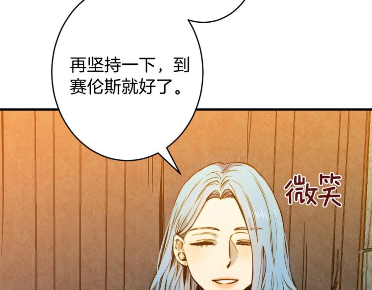 第8话 终有一天会毁掉你！144