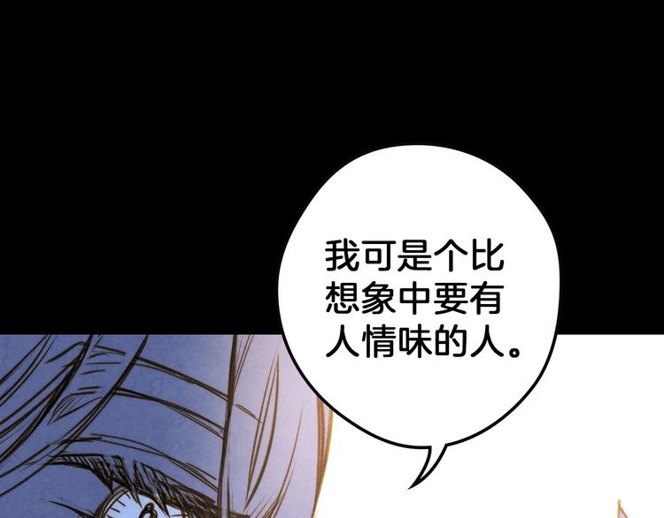 第1话 影子终究被真身杀死！98