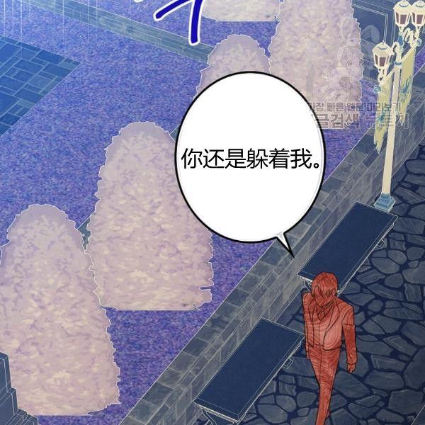 第40话 重遇孽缘67