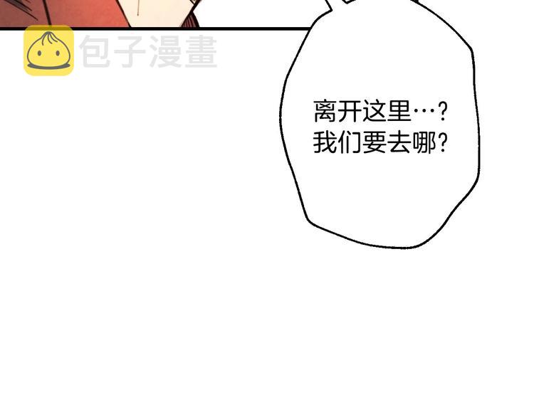 第7话 安排父母连夜逃走68