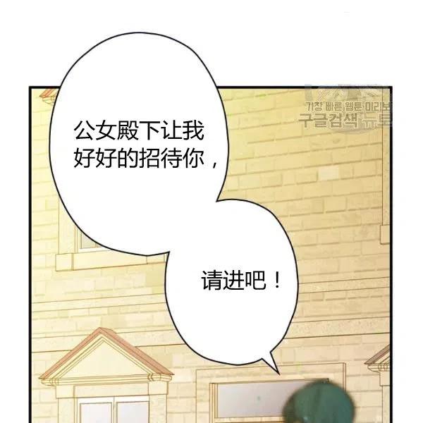 第47话 有志者，事竟成101