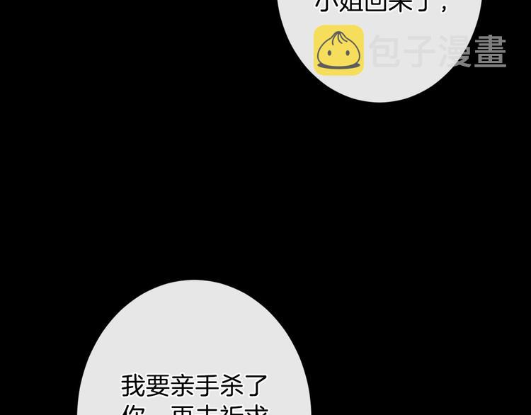 第8话 终有一天会毁掉你！51
