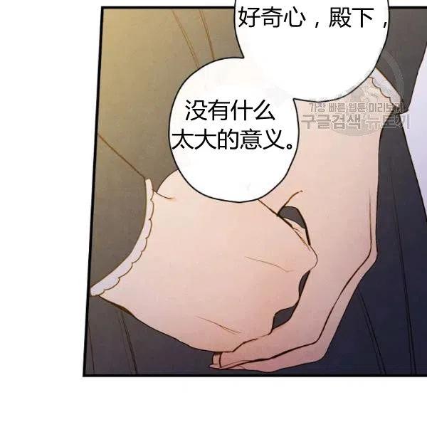 第46话 令人敬畏的君主19