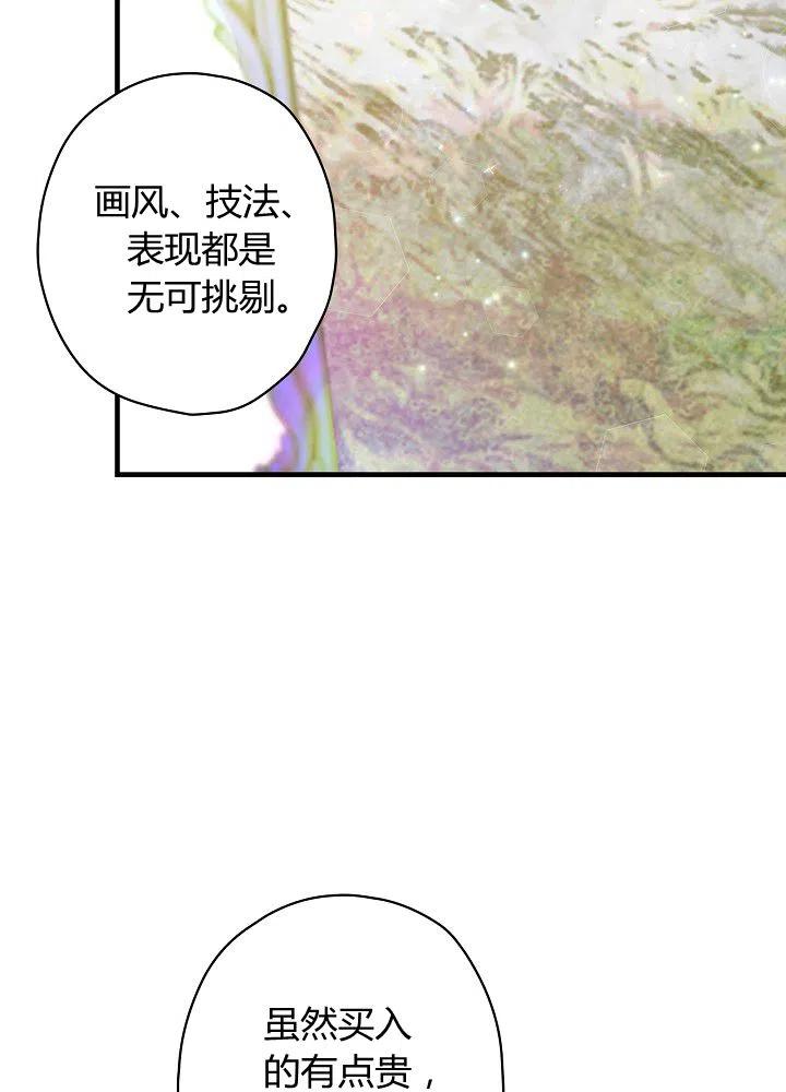 第50话 脱缰的野马23