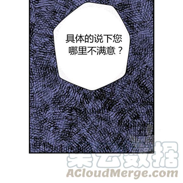 第35话 “迎合大众的画风”55