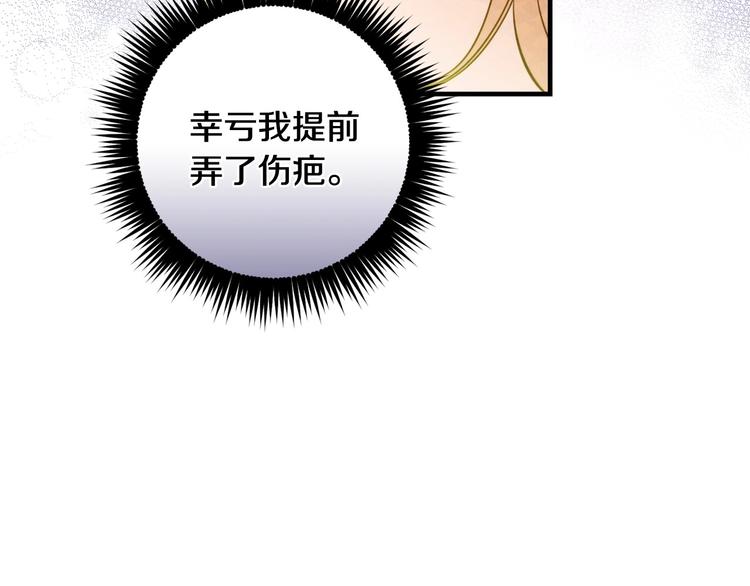 第24话 越界试探83