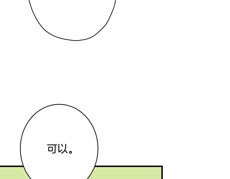 第16话 真是怕了你了！26