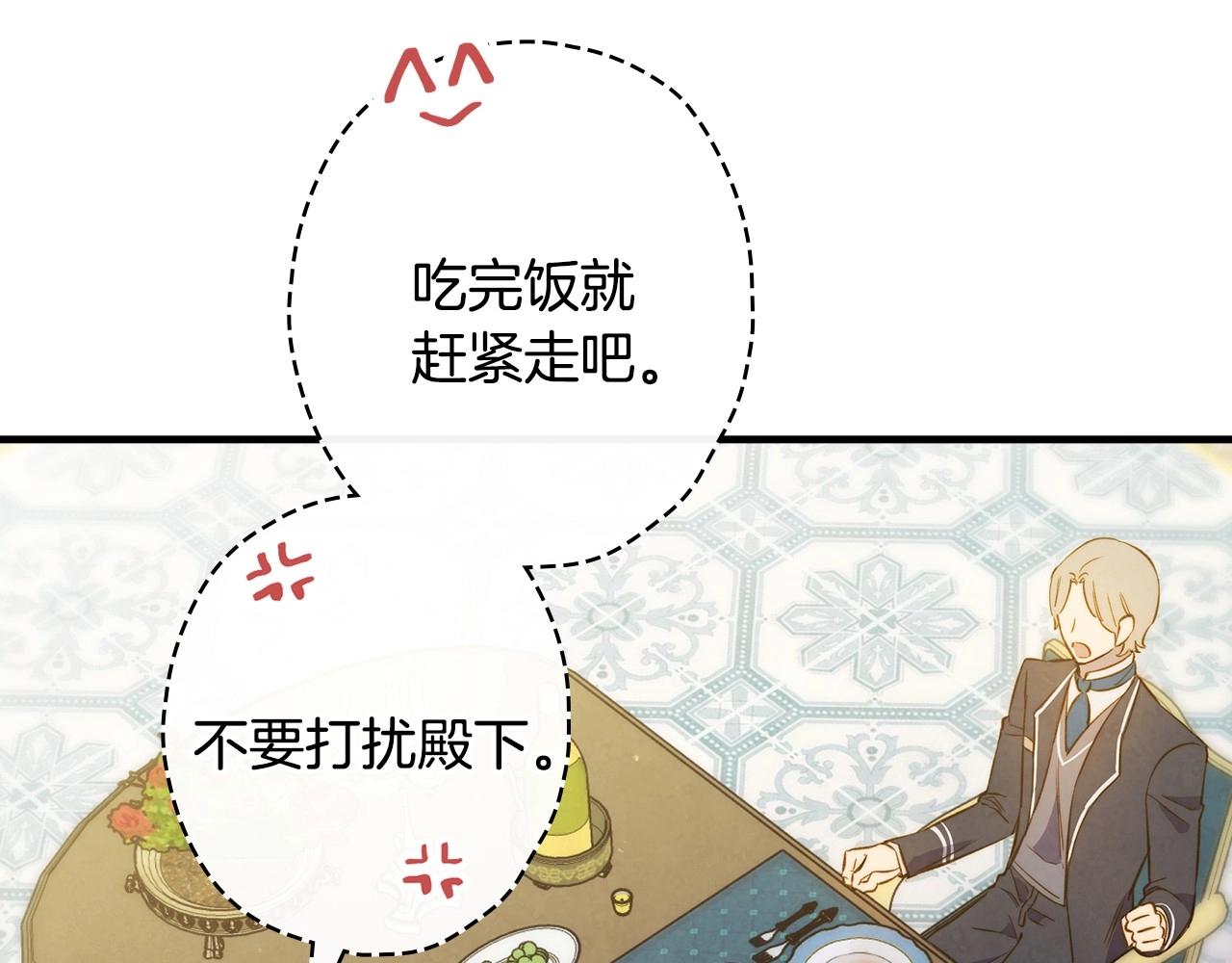 第59话 共进晚餐135