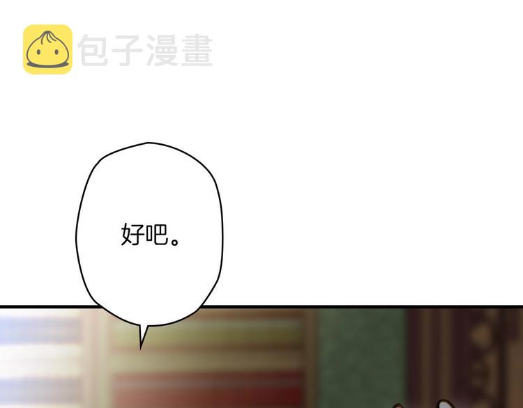 第17话 最合适的骑士11
