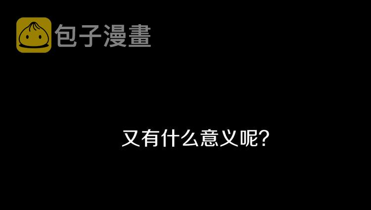 第1话 影子终究被真身杀死！25