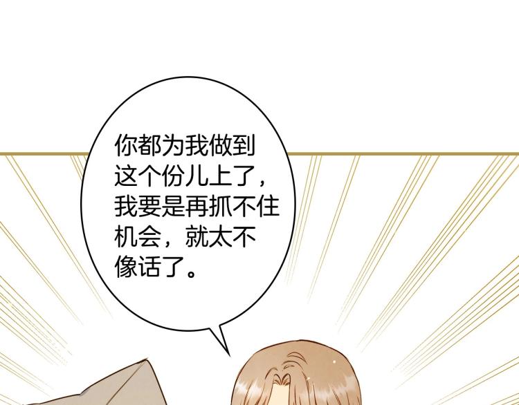 第53话 “艺术中介师”87