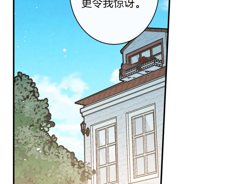 第56话 假扮露西亚被识破！75