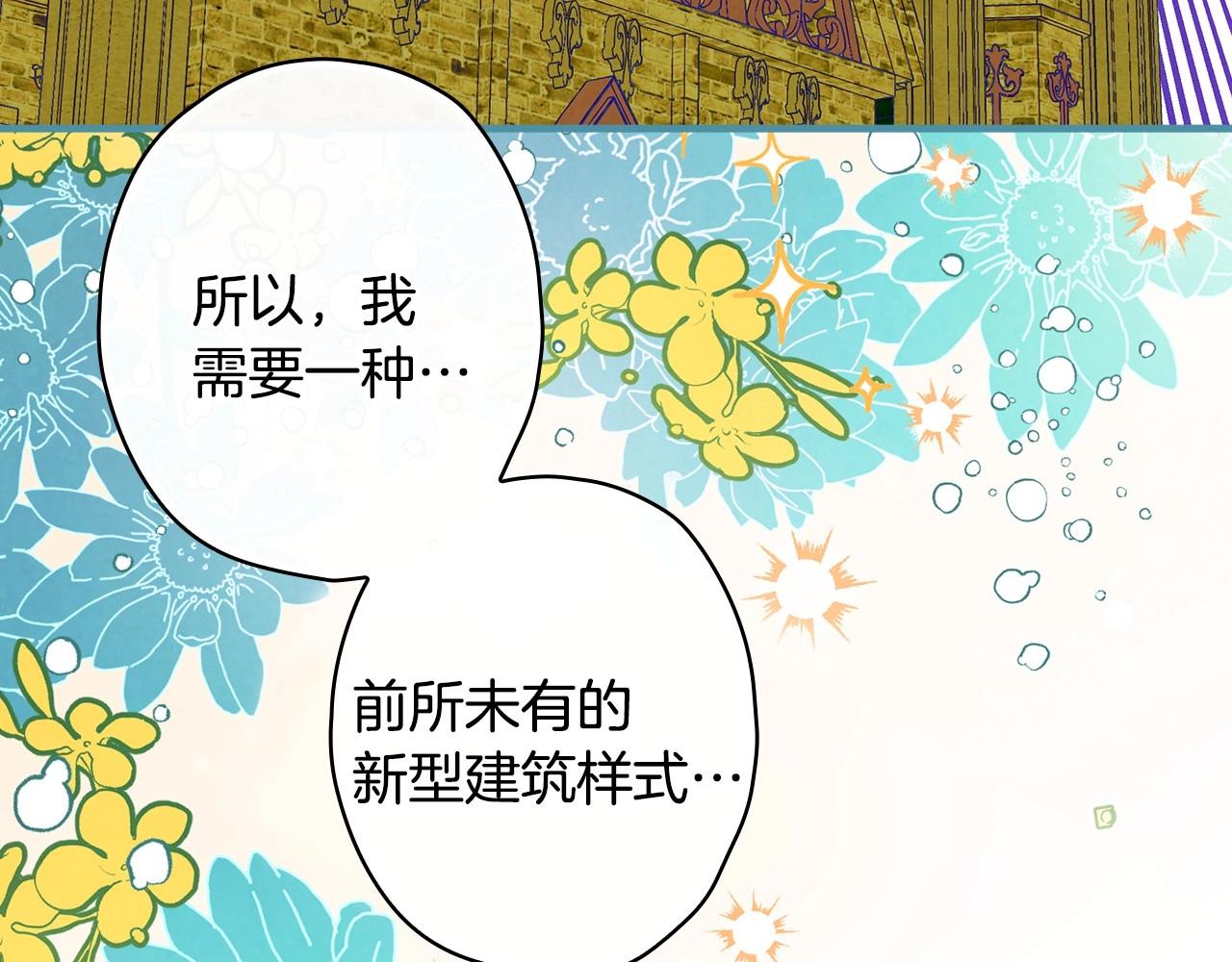 第58话 圈地搞钱搞事业！85