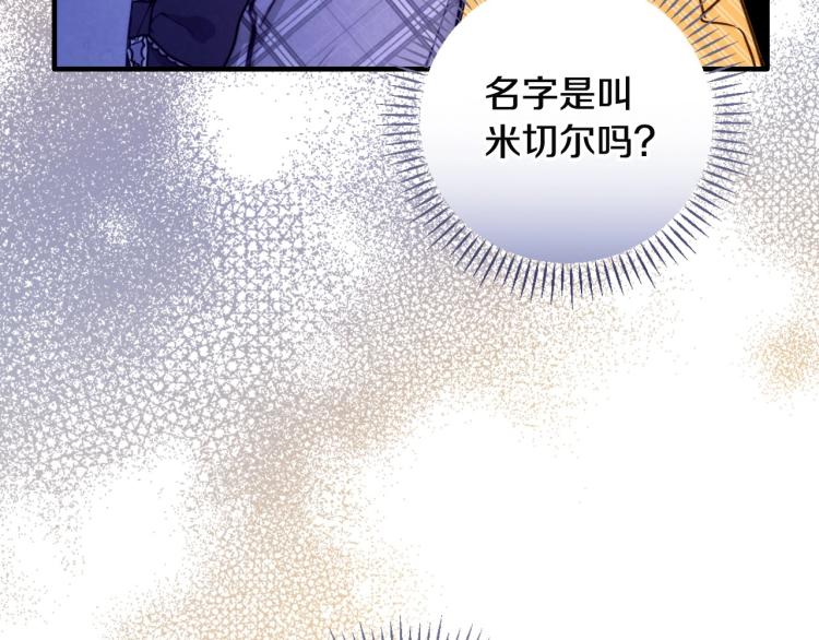 第53话 “艺术中介师”111